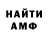 Амфетамин 98% ShagetsSkeptic