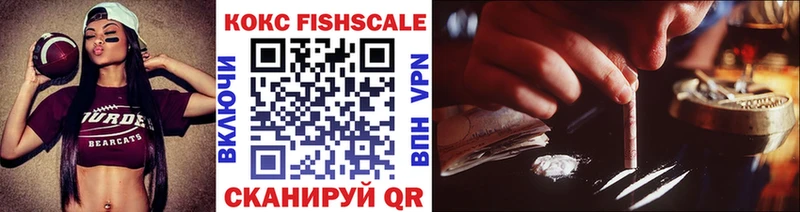 где можно купить   Макарьев  Cocaine FishScale 