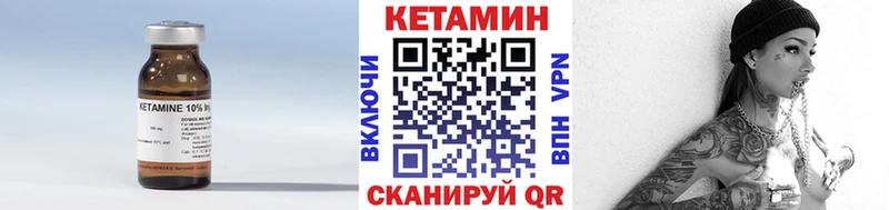 Кетамин ketamine  Макарьев 